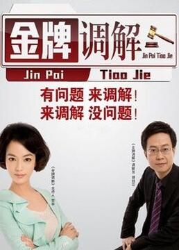 目中无人2在线观看完整版电影